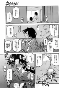 COMIC HOTMiLK 2008-04 Vol. 04