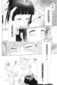 (Zennin Shuuketsu 2) [strikeparty (Izumi)] Kanata no omoi wa ryoute ni tokeru (NARUTO) [Chinese] [沒有漢化]