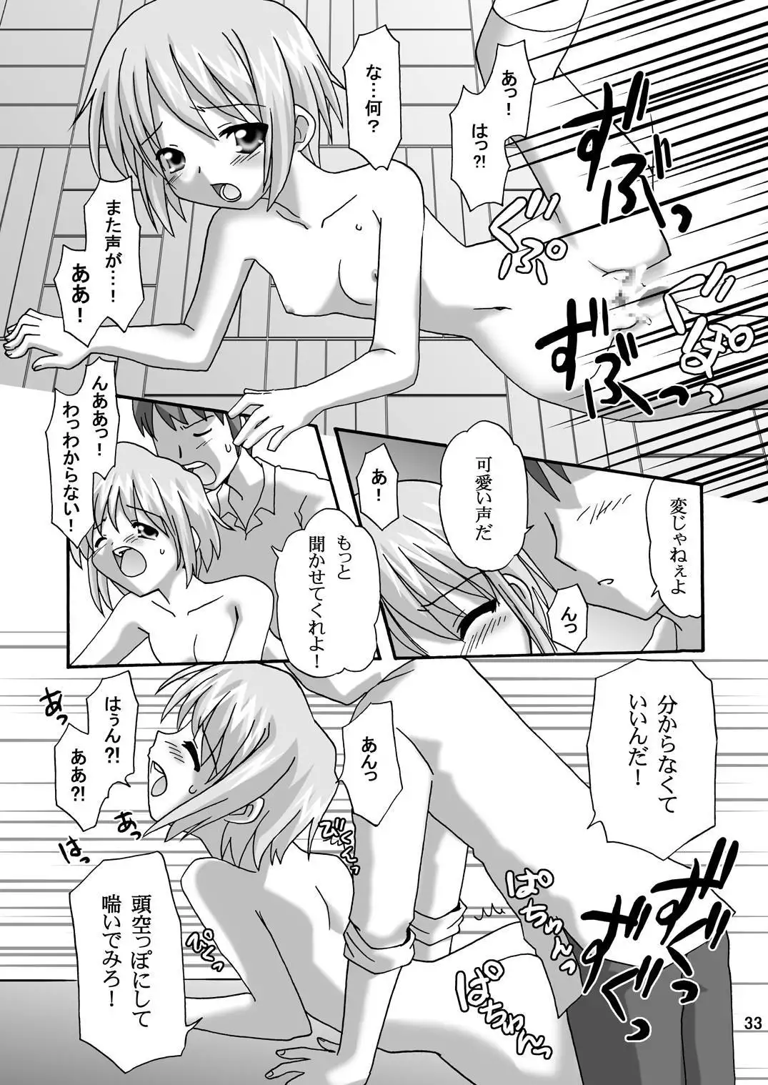 Cho AV Kantoku Suzumiya Haruhi 3