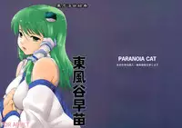 (Reitaisai 6) [Paranoia Cat (Fujiwara Shunichi)] Touhou Ukiyo Emaki Kochiya Sanae (Touhou Project)