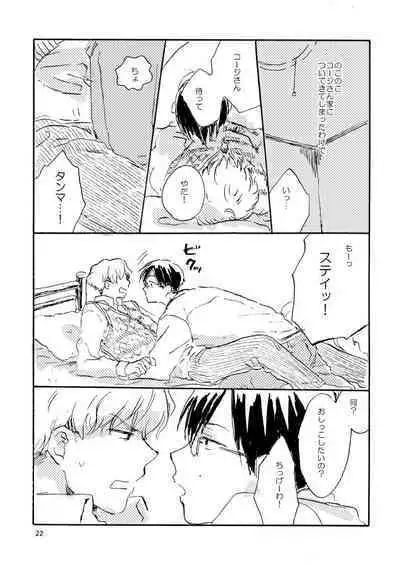 [Bunny bell boy (Kosakatsun)] Tonda Kuzu Otoko desuka nanidozo Yoroshiku [Digital]