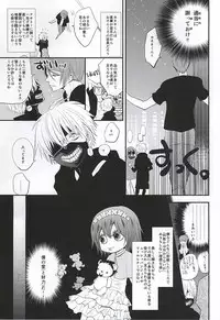 (Tokyo Shock 3) [Ligiamice (Takauka Shiki)] fallen (Tokyo Ghoul)