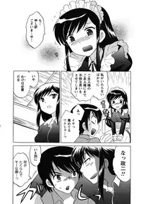 [Kotono Wakako] Maid wa Miracle Vol. 02