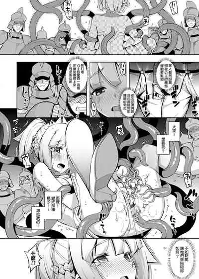 Maken no Kishi | 魔剣的姫士