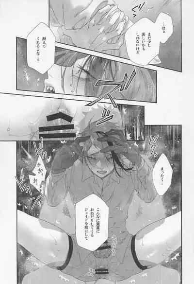 Hadome ga Kikanaku natta Ningyo to Furimawasareru Futsuu no Otoko no Hanashi