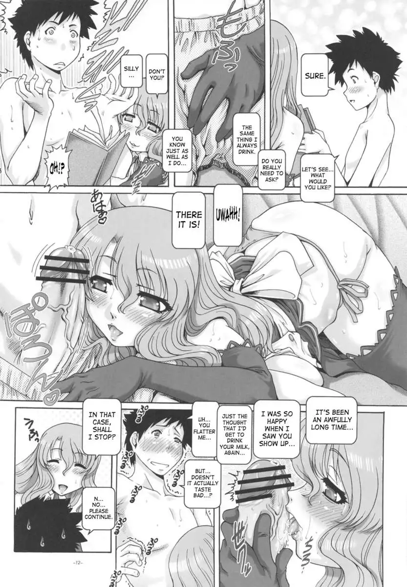 Petite Empire Soushuuhen 3