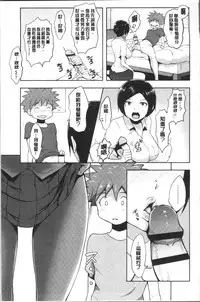 [Aomadoushi] Wakeari Rankou Haraminex! [Chinese]