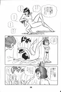 iyahaya nantomo vol 2