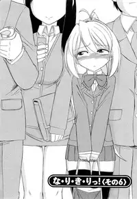 [Charlie Nishinaka] Choice! Vol.2 [English] [YQII]