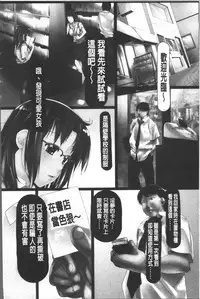 [Shizuki Shuya] Jochiku no Utage | 女畜之宴 [Chinese]