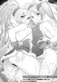 (C86) [Hisagoya (Momio)] Tsuyokute kawaii Onnanoko (Puzzle & Dragons)