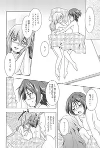 [Urutsu] GH Girls Love H