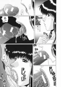 [Murasame Masumi] Innyuu [English] [Sei-jin]