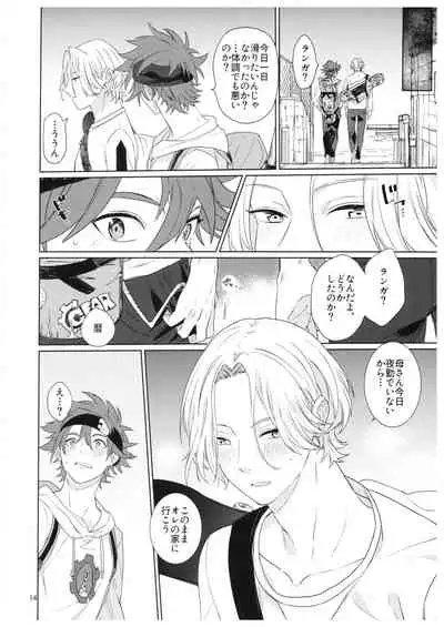 [Aoikasa (Mero)] Kimi no Hitomi Kara Sora o Mitai (SK8 The Infinity)