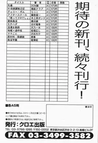 Comic Shingeki 2007-12