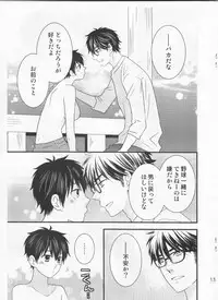 [Furikake. (Noritama)] Kawaii wa Seigi! (Daiya no Ace)