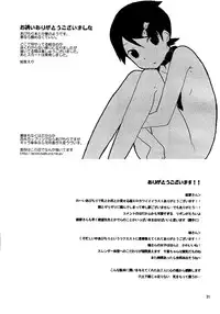 (SC38) [AOIKITOIKI. (Imai Riho)] Honey Trap (Sayonara Zetsubou Sensei) [English] [Yuri-ism]