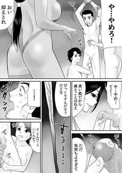 Joushiki o Kakikaerareta Hitozuma wa Kyou mo Sei no Kyouen o Kurikaesu Pack | 被改写常识的人妻今天也反复沉沦在性的狂潮中