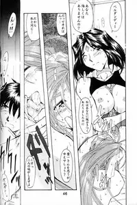 (C54) [RPG COMPANY (Toumi Haruka)] Wedding Bell (Ah! Megami-sama | Ah! My Goddess)