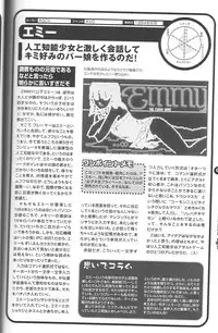 Magezine:Super Beautiful Girls-Games Chronicle Complete Book 1892-2000