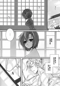 [Kabocha Daioh (Gojou Kurota)] Saigoku Mousou (Kyoukai Senjou no Horizon)