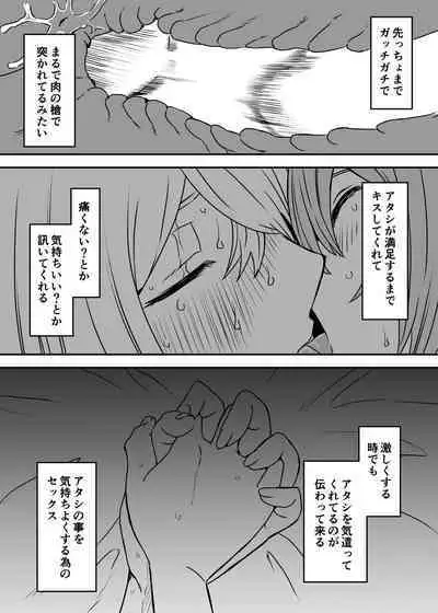 [Senaka] Daigakusei no Oba