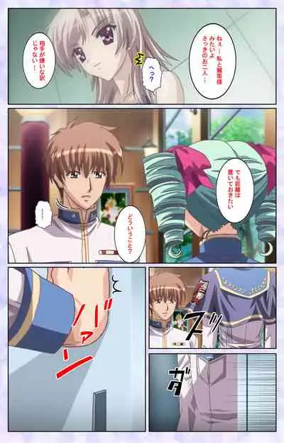 [Baseson] [Full Color seijin ban] Haru koiotome ~otome no en de aimashou.~ Kanzenban