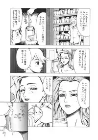 [Anthology] Kinbo Inkan III