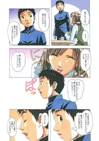 [Otonano Gu-wa (Yamada Tarou (Kamei))] EROSION 02