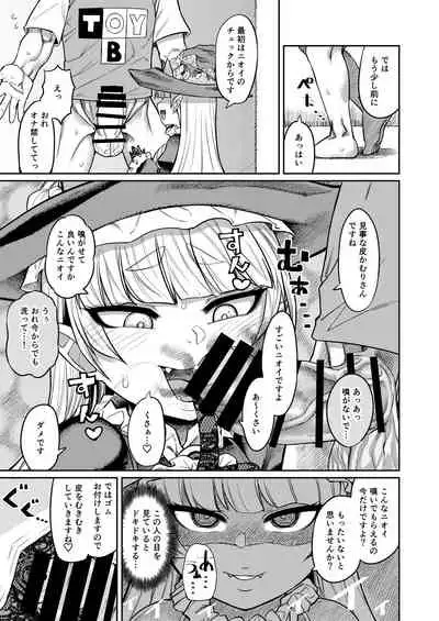 Onaho o Kattara Jinsei Shuuryou