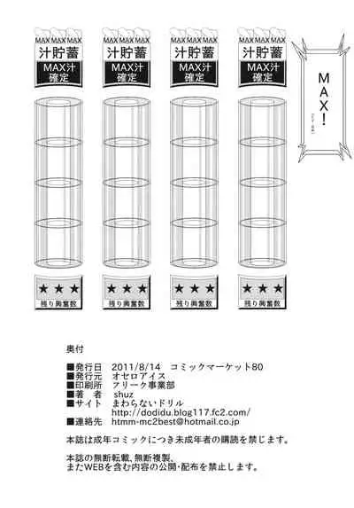 (C80) [Othello Ice (shuz)] Rin-san to Ryouko-san ni Omakase (Nurse ni Omakase) [English] [jf_translations]