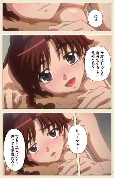 [chichinoya] [Full Color seijin ban] Isshoni H Shiyo Kanzenban