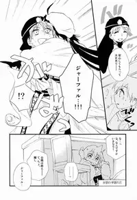 (HaruCC17) [Lucy! (Mei)] Caravan Carrousel! (Magi: The Labyrinth of Magic)