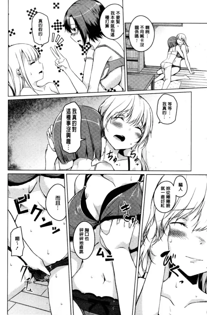 秘めごと記念日