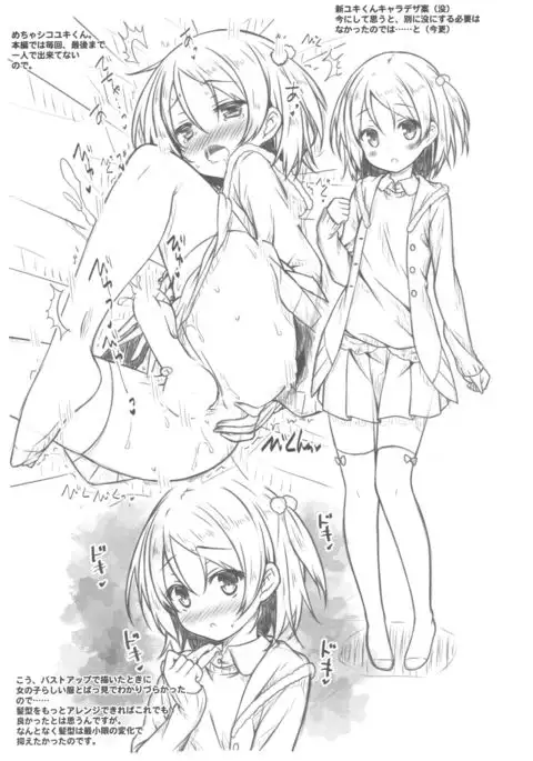 Zoku. Onee-chan ga Otouto no xxx na Osewa o Suru no wa Gimu nandesu.