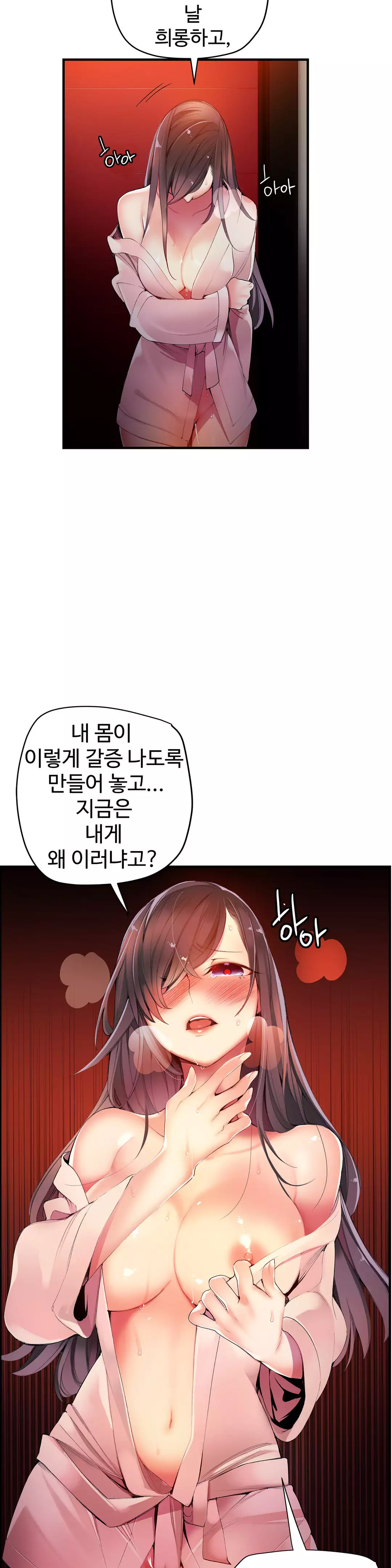 Lilith`s Cord Ch.0-37