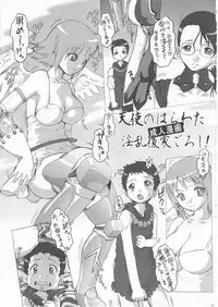 (C72) [Escargot Club (Juubaori Mashumaro)] KUSARI Vol.4 (Queen's Blade)