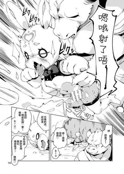 [Nanamehan (Hansharu)] Happy Bunnys e Sennyuu! -Inran Ero Usagi-ka Suit- [Chinese] [新桥月白日语社] [Digital]