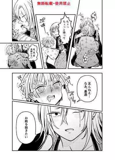 Koi ni Katachi ga Attanara,