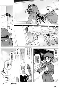 [Umiushi] Honey Play [Chinese]