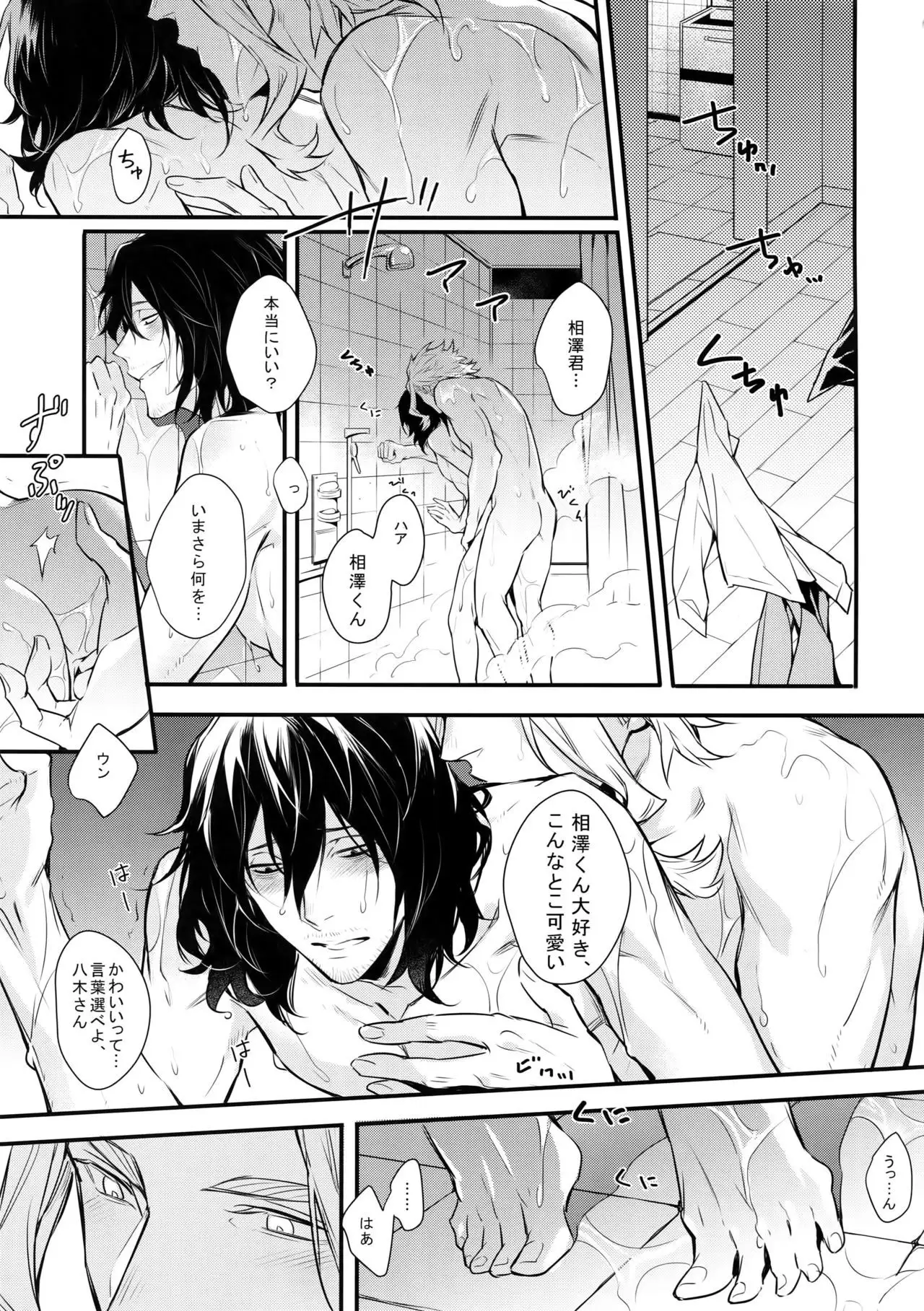 Love Story wa Totsuzen ni