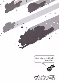 (C71) [prism labo. (Denji Ryoku)] PPGZBook Puchi Puchi Puuchi (Demashita Powerpuff Girls Z)