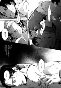 [acta (Akuta)] Umi o mi ni ikou. (Shingeki No Kyojin)