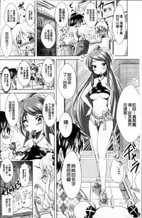 [Sonozaki Souichi] Loliloli Cancan [Chinese]