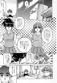 [Koshou Shoushou] Kagai Jugyo ha Houkago ni