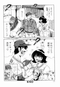 [Umino Sachi] Nikkan Sports