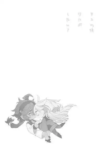 Kiss no Ato Nani ga Shitai? - After kissing, what else do you want to do?