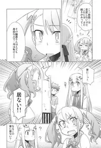 (C80) [Rikudou Juku (Rikudou Koushi)] Juku Hou 05 (Ano Hi Mita Hana no Namae wo Bokutachi wa Mada Shiranai.)