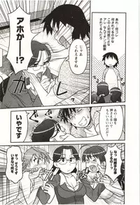 [Yanagi Masashi] Boku no Kanojo ga Eroi Wake Vol.02