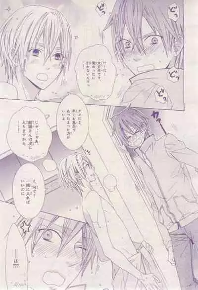 BE・BOY GOLD 2015-02